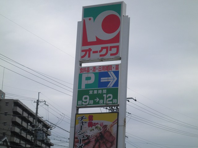 ふくちあんラーメン 大東市_c0118393_1624471.jpg