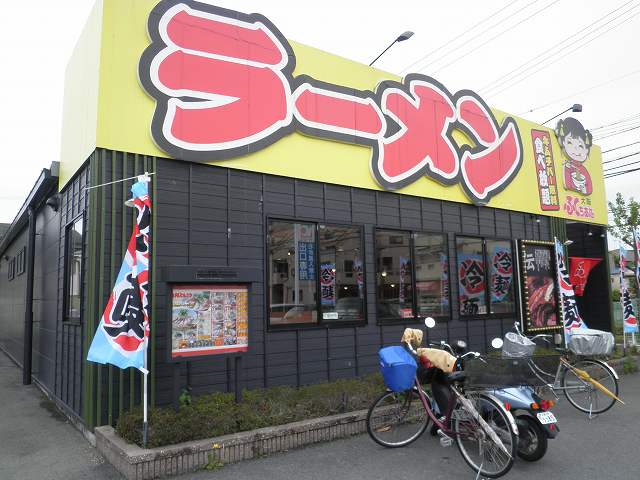 ふくちあんラーメン 大東市_c0118393_16255016.jpg