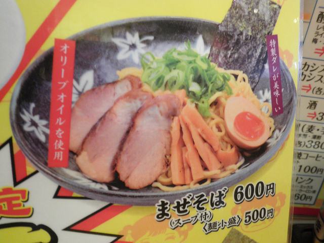 ふくちあんラーメン 大東市_c0118393_1629939.jpg