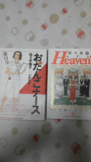 おたんこナースとHeaven?_c0195200_0372251.jpg