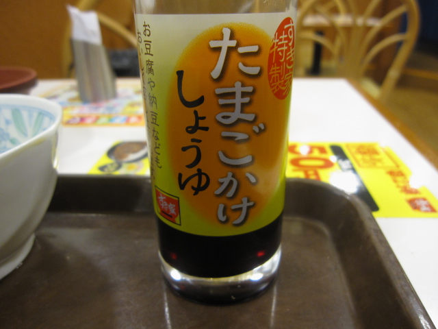 たまごかけごはん朝食¥190@すき家_b0042308_22393341.jpg