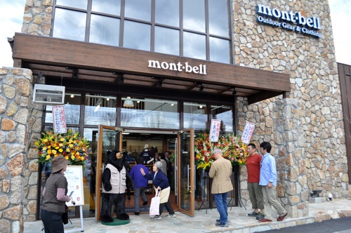 モンベル大雪ひがしかわ店がOpenしました!_b0187229_22382646.jpg