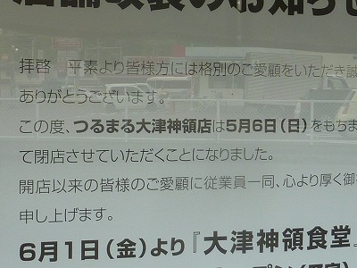 うどん県、恋し。_b0209132_1965722.jpg