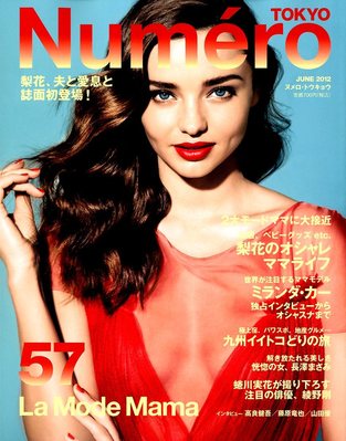NmeroTOKYOに今年の天文現象について掲載_d0082655_23432238.jpg