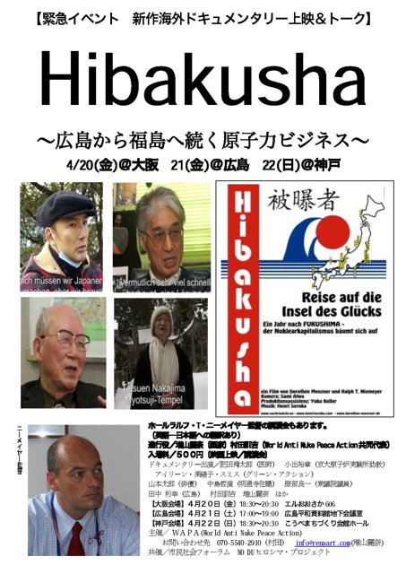映画「HIBAKUSHA」上映後のトーク_c0046559_1531314.jpg