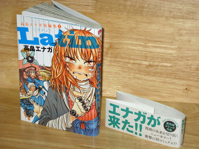 569本目 Latin 高畠エナガ短編集 1 高畠エナガ とりあえずテストテスト