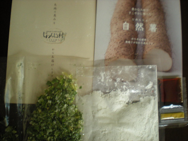 自然薯_e0233190_14362485.jpg