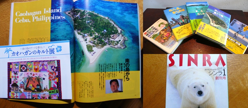 カオハガンという名の島とそのキルト_a0212730_2033182.jpg