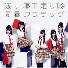 AKB48 全シングル作品 1_d0022648_1816457.jpg