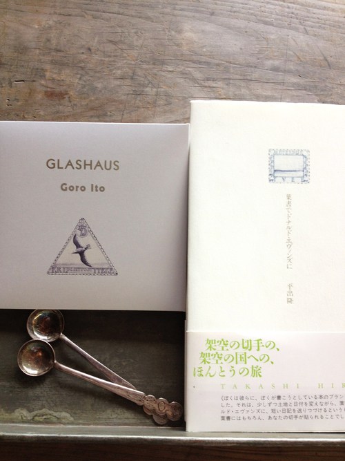 ― 印象 ― 「GLASHAUS 」 伊藤ゴロー_e0060555_18592367.jpg