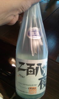 プチ便り(旬なお酒)_a0206870_16115929.jpg