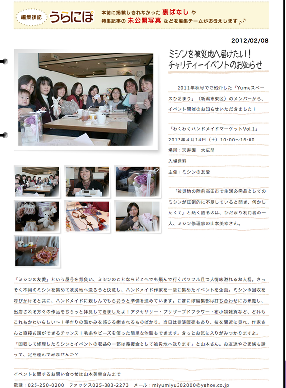 わくわくハンドメイドマーケット.VOL1を振り返って♪_b0213187_22345827.png
