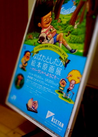 GW2日目、3日目。_d0227246_19162689.jpg