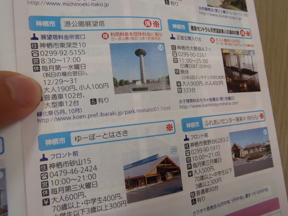スタンプラリー♪_f0229750_9365013.jpg