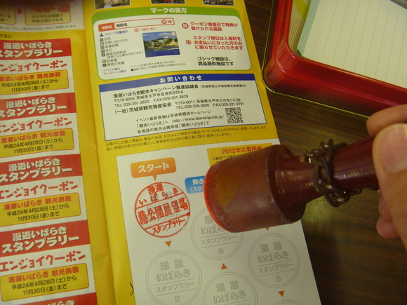 スタンプラリー♪_f0229750_9374914.jpg