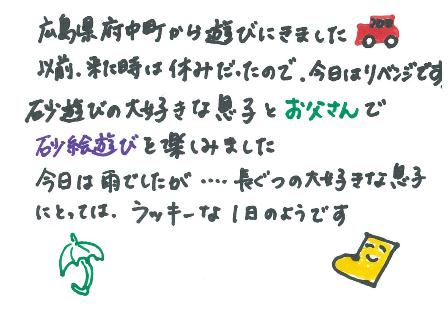GW5日目♪_d0166862_1335654.jpg