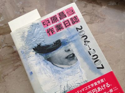 作業日誌_e0222766_39128.jpg