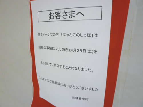 【閉店】にゃんこのしっぽ 池袋ショッピングパーク店_c0152767_22171359.jpg