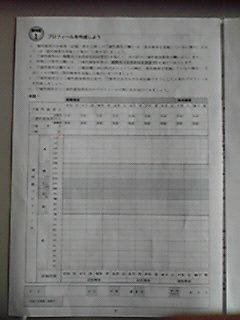 本日の就労支援セミナー_c0204368_9544954.jpg