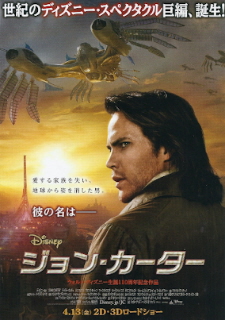 『ジョン・カーター』(2012)_e0033570_0204117.jpg