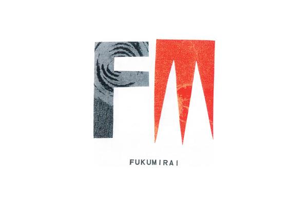 フクシマ+ミライ=『フクミライ』_e0180406_8172556.jpg