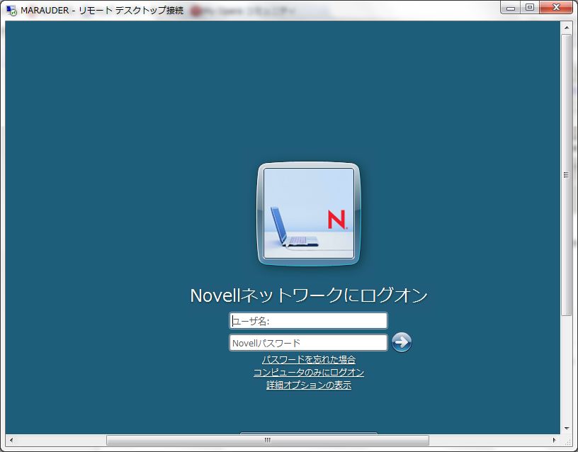 Windows 2008R2 の Remote Desktop と eDirectory の Password を一致させる: Thin Client 実現への一歩目_a0056607_15505414.jpg