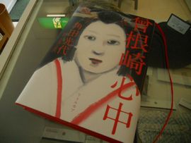 曽根崎心中_f0218407_9302440.jpg