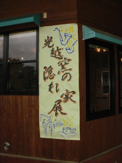 e0135219_18444984.jpg