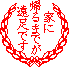 カラオケ & 軍手の威力_e0097534_12314198.gif