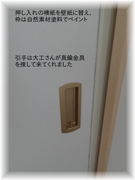 リフォーム打ち合わせ_d0165645_14372140.jpg