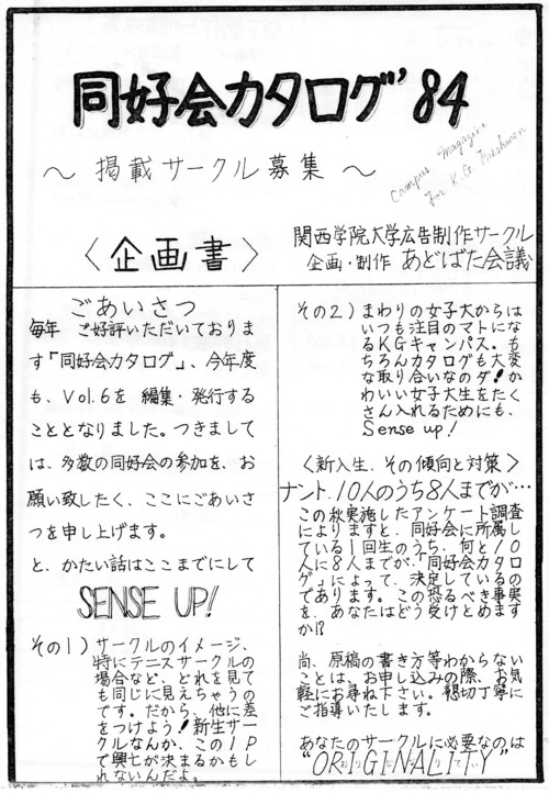 ピープロ 「エキサイター50」(仮題) 新番組企画案 ピープロ 「エキサイター50」(仮題) 新番組企画案