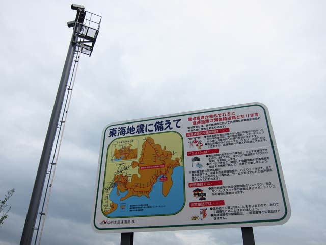 新東名で打ち合わせへ_c0166765_15152868.jpg
