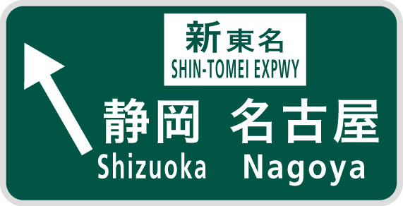新東名で打ち合わせへ_c0166765_1561569.jpg