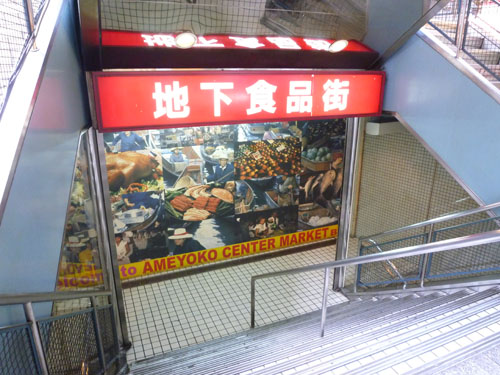【上野情報】あやしげなアジア食材を売っている地下食品街_c0152767_22164464.jpg