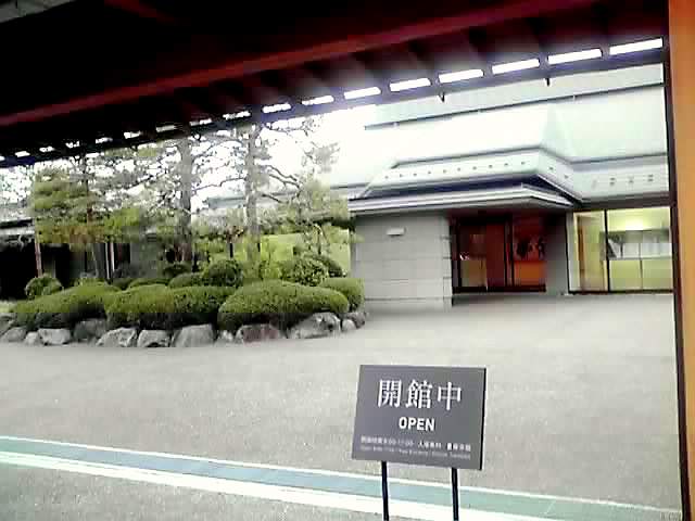 昨日、元「山形県知事公舎」現「やまがた藝術学舎」に行き…_d0159273_4395368.jpg