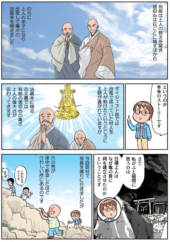 漫画で読む ひむかの神話と伝説入手方法_b0019674_311950.jpg