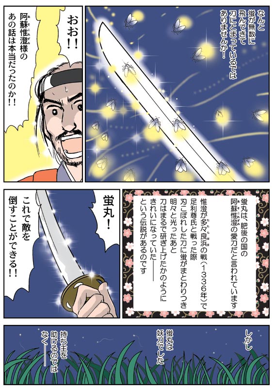 漫画で読む ひむかの神話と伝説入手方法_b0019674_375562.jpg