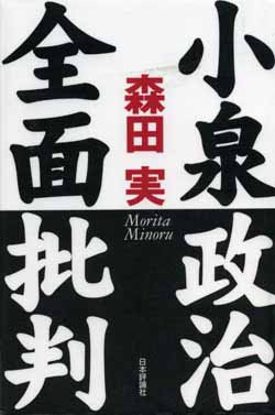 庶民に金回らぬ仕掛け　全てが貧乏ではない　長周新聞_c0139575_0455018.jpg