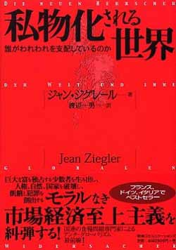 庶民に金回らぬ仕掛け 全てが貧乏ではない 長周新聞_c0139575_2162688.jpg