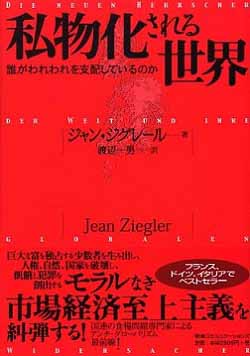 庶民に金回らぬ仕掛け　全てが貧乏ではない　長周新聞_c0139575_2162688.jpg