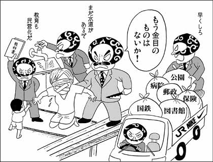 庶民に金回らぬ仕掛け 全てが貧乏ではない 長周新聞_c0139575_2225831.jpg