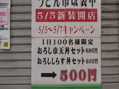 応援団_d0031378_184457.jpg