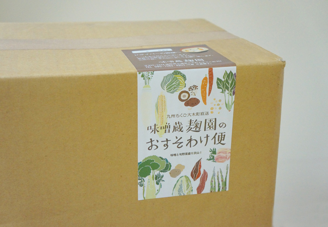 麹園のおすそわけ便_f0120395_7354128.jpg