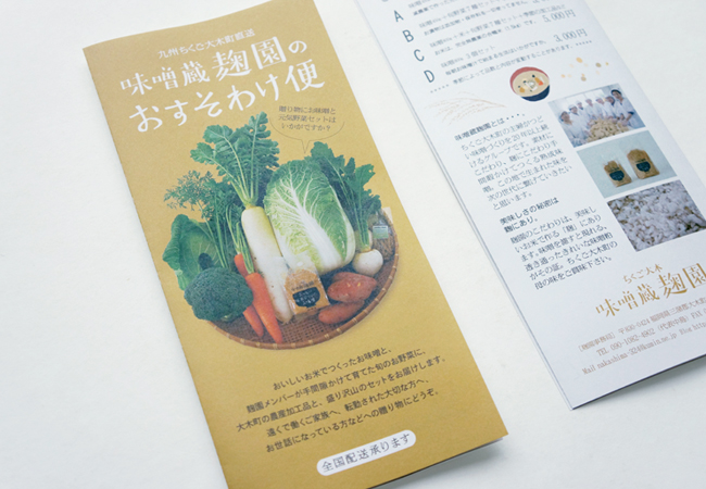 麹園のおすそわけ便_f0120395_7355627.jpg