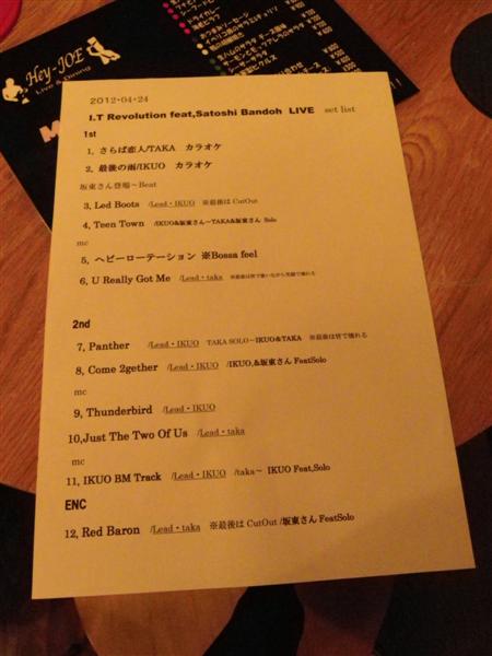 04/24 I.T. Revolution Hey-JOE _d0187917_78634.jpg
