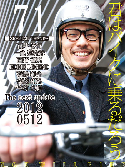 更新後記 VOL.71_f0203027_21593856.jpg