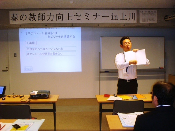教師力向上セミナー旭川会場_e0252129_22465550.jpg
