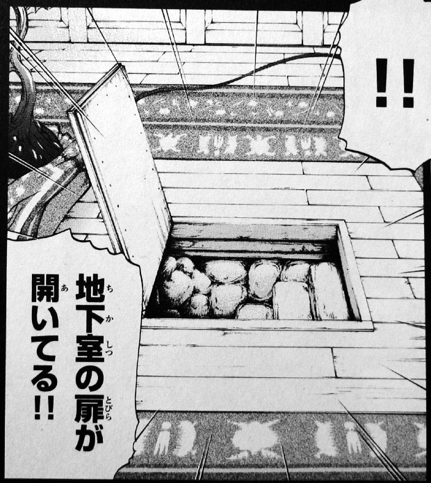 『黒魔術殺人事件』 のカーペットの件 /金田一少年の事件簿_e0018444_22533843.jpg