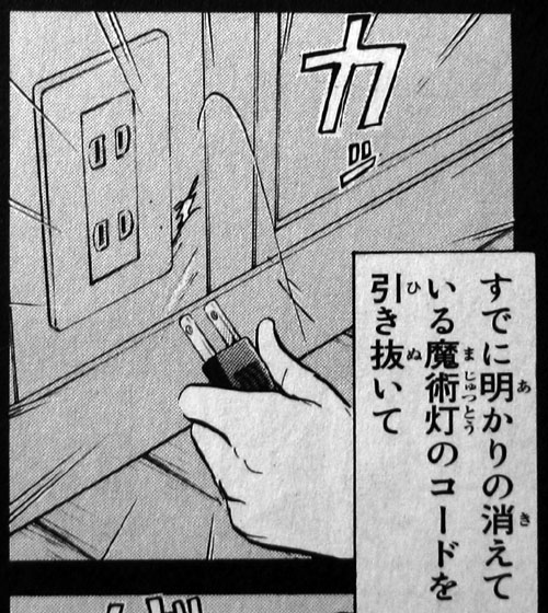 『黒魔術殺人事件』 のカーペットの件 /金田一少年の事件簿_e0018444_2253507.jpg