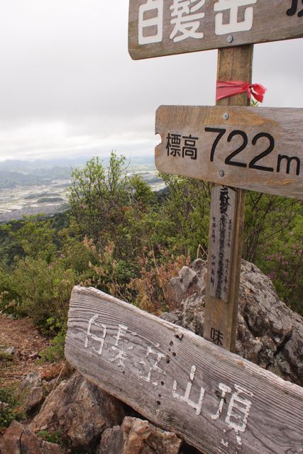 小粒ながらも鎖場と急登がピリリと来る白髪岳・松尾山_c0218468_2195046.jpg